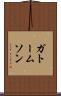 ガトームソン Scroll
