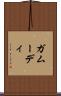 ガムーディ Scroll