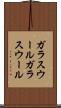 ガラスウール Scroll