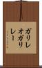 ガリレオガリレー Scroll