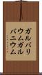 ガルバリウム Scroll