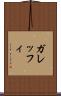 ガレッフィ Scroll