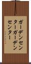 ガーデンセンター Scroll