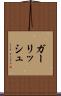 ガーリッシュ Scroll