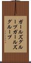 ガールズグループ Scroll