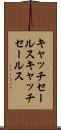 キャッチセールス Scroll