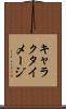 キャラクタ・イメージ Scroll