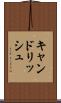 キャンドリッシュ Scroll