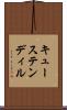 キューステンディル Scroll