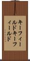 キーフィールド Scroll