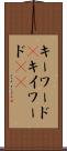 キーワード(P) Scroll