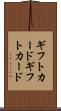 ギフトカード Scroll