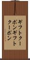ギフトクーポン Scroll