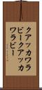 クアッカワラビー Scroll