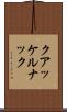 クアッケルナック Scroll