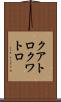 クアトロ Scroll