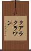 クアラクラワン Scroll