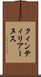 クィンティリアーヌス Scroll