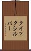 クイックシルバー Scroll