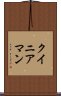 クイニアマン Scroll