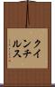 クインチルス Scroll