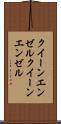 クイーンエンゼル Scroll