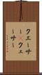 クエーサー(P) Scroll