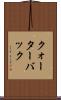クォーターバック Scroll