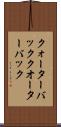 クォーターバック Scroll