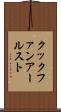 クックファンアールスト Scroll