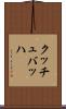 クッチュバッハ Scroll