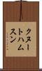 クヌートハムスン Scroll