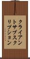 クライアント・サブスクリプション Scroll