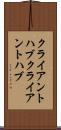 クライアントハブ Scroll