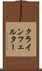 クラインフェルター Scroll