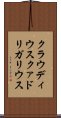 クラウディウスクァドリガリウス Scroll