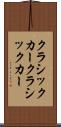 クラシックカー Scroll