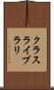クラス・ライブラリ Scroll
