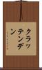 クラッテンデン Scroll