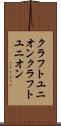 クラフトユニオン Scroll