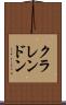 クラレンドン Scroll