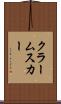 クラームスカー Scroll