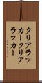 クリアラッカー Scroll