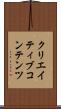 クリエイティブ・コンテンツ Scroll