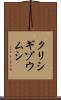 クリシギゾウムシ Scroll