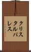 クリスタルパレス Scroll