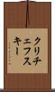 クリチェフスキー Scroll