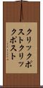 クリックポスト Scroll