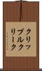 クリップルクリーク Scroll