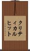 クリティカル・ヒット Scroll